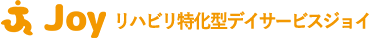 リハビリ特化型デイサービスジョイ