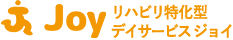 リハビリ特化型デイサービスジョイ